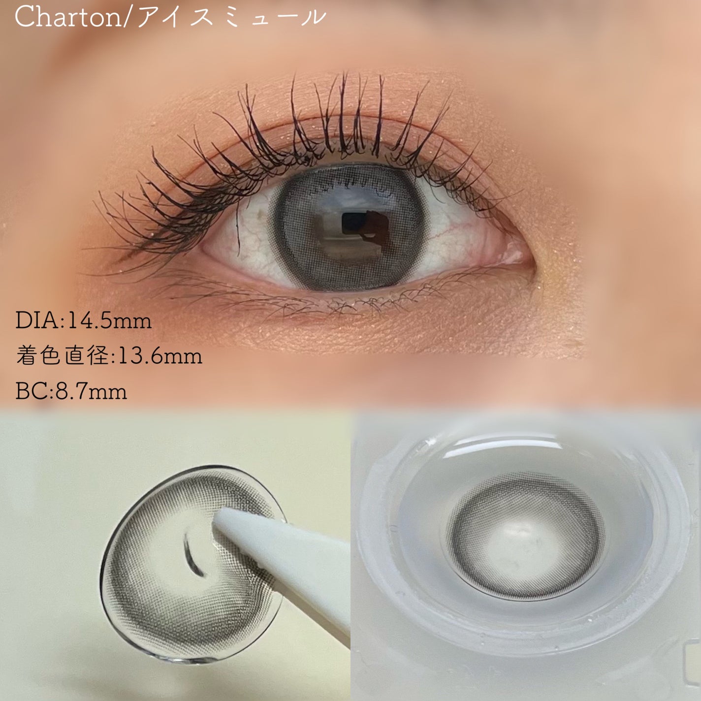 Charton 1day/Charton/ワンデー(1DAY)カラコンを使ったクチコミ(8枚目)