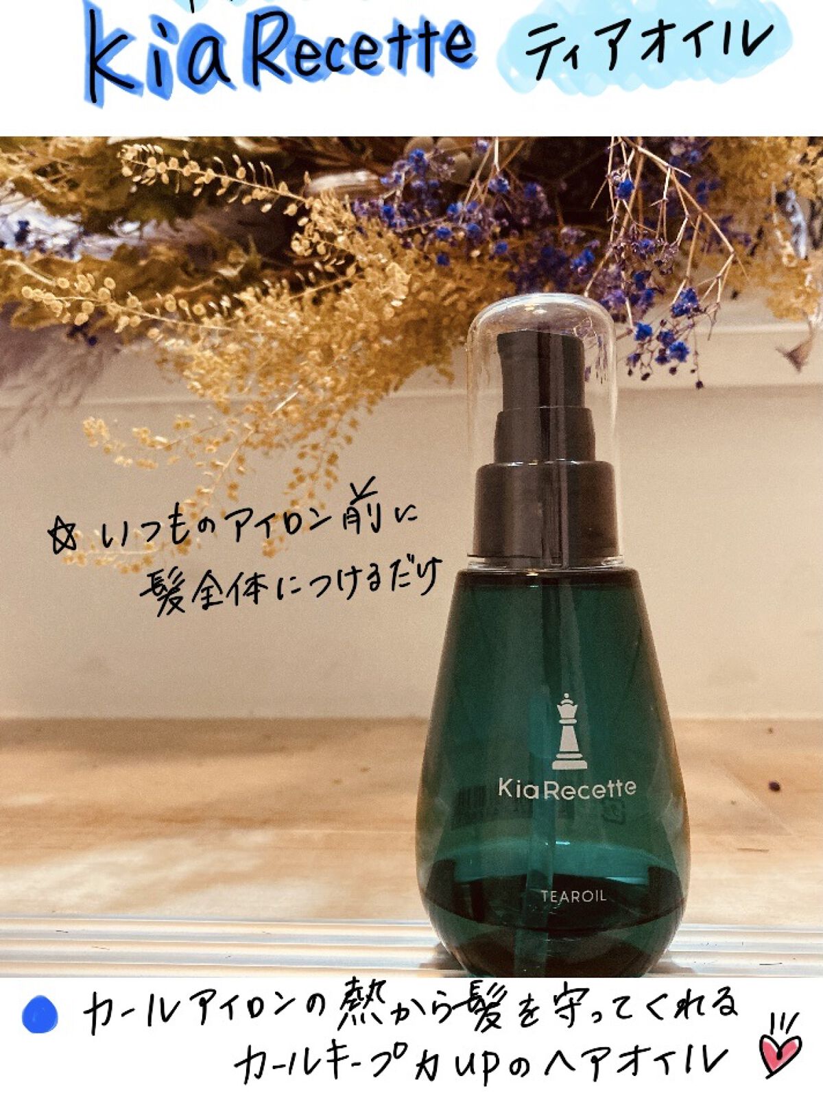 エレメアストレート/クレイツ/ストレートアイロンを使ったクチコミ（1枚目）