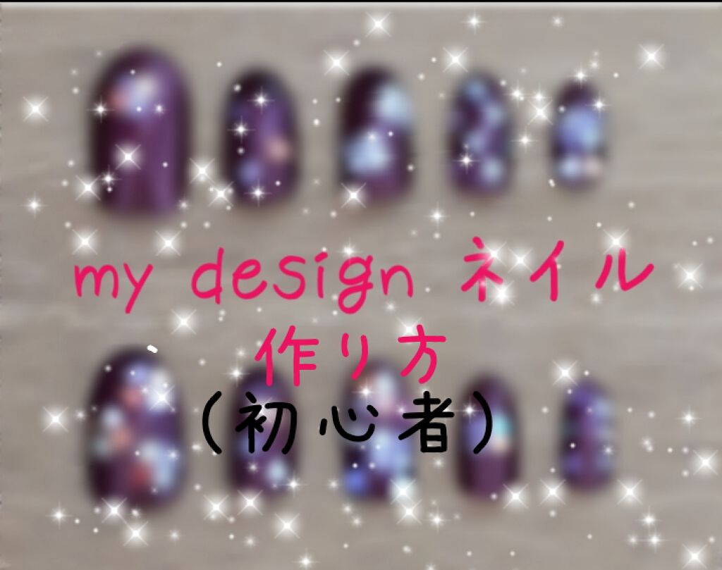 サンリオネイル/DAISO/マニキュアを使ったクチコミ（1枚目）