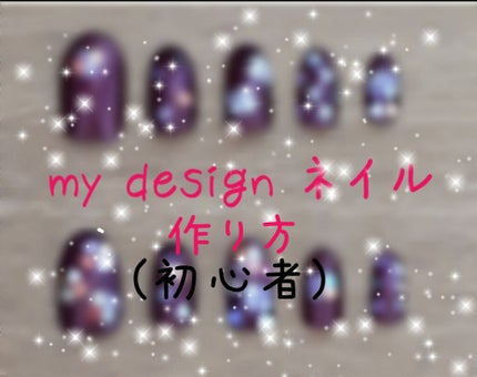 ネイルアート用 ピンセット(イーグルタイプ)/DAISO/ネイル用品を使ったクチコミ(1枚目)