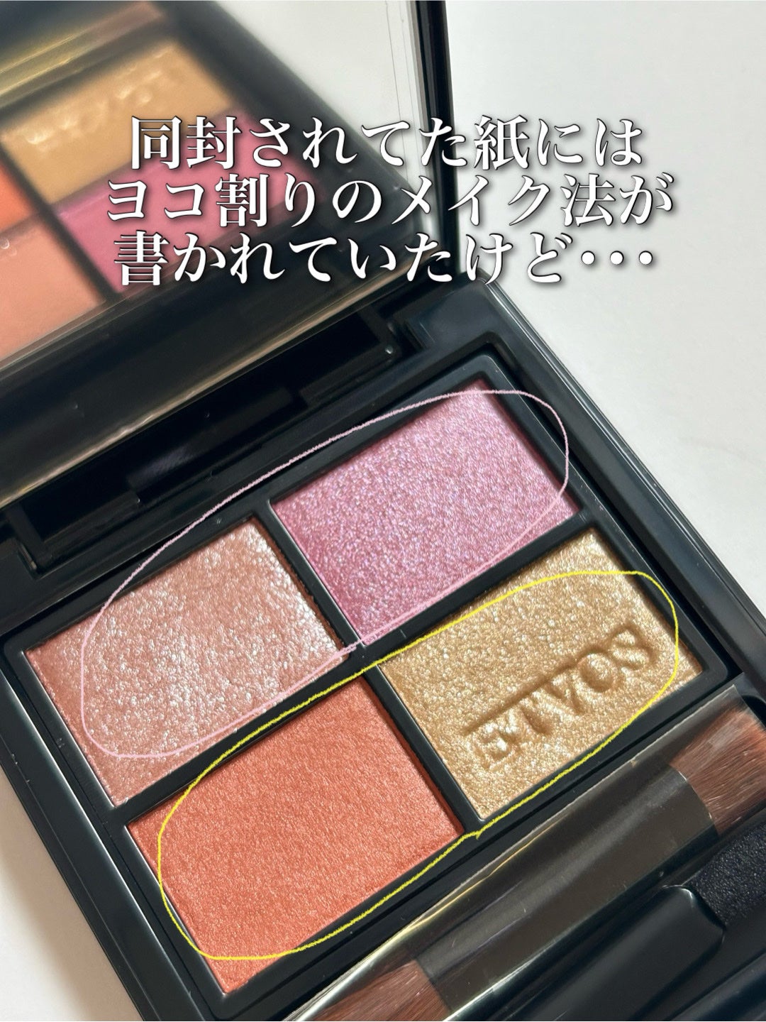 ミネラルクラッシィシャドー/エトヴォス/アイシャドウパレットを使ったクチコミ(6枚目)