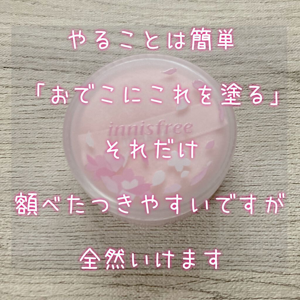 ノーセバム ミネラルパウダー N/innisfree/ルースパウダーを使ったクチコミ(3枚目)