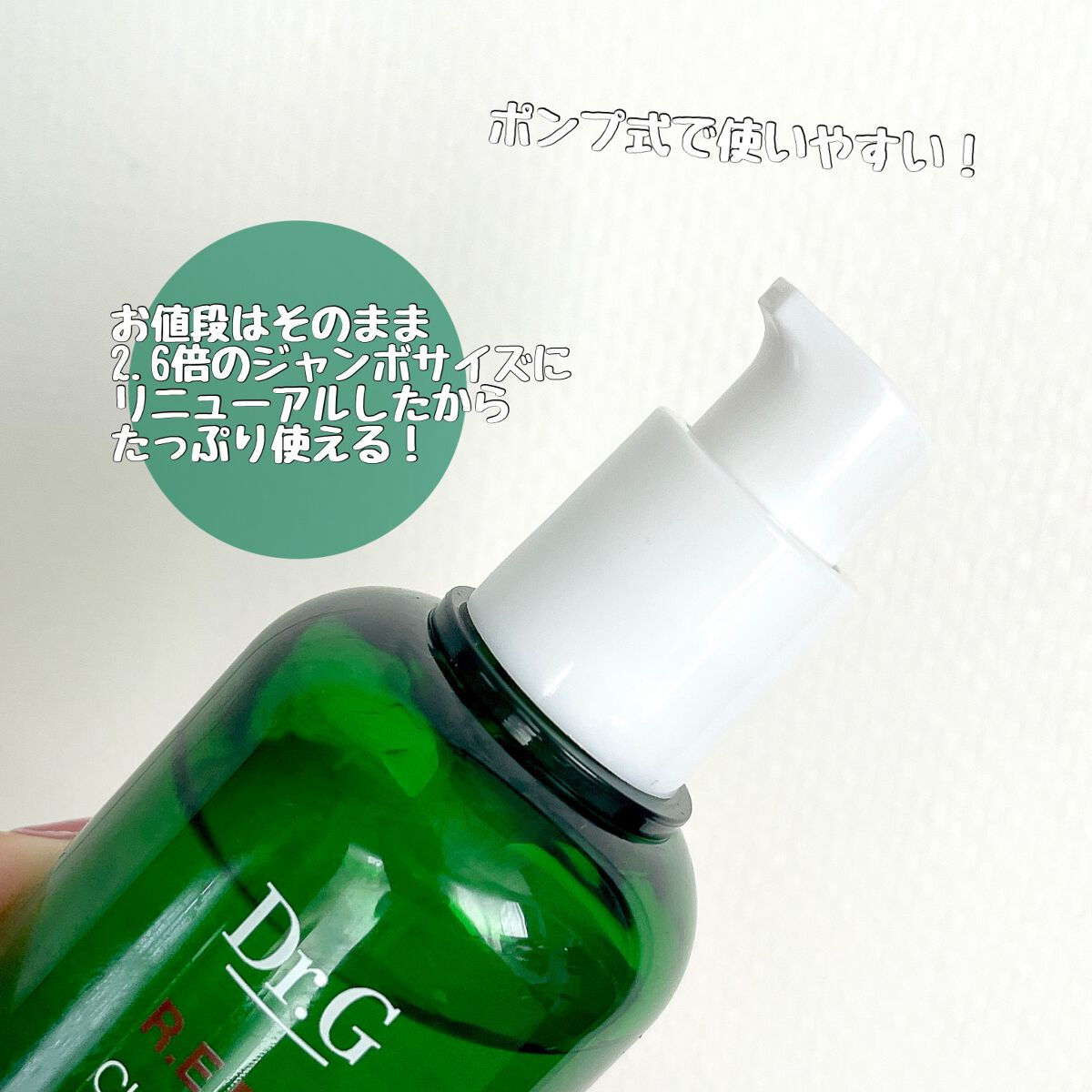 グリーンマイルドアップサンプラス/Dr.G/日焼け止めクリームを使ったクチコミ(6枚目)