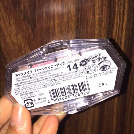 フォーシャイニーアイズ/キャンメイク/アイシャドウパレットを使ったクチコミ(2枚目)