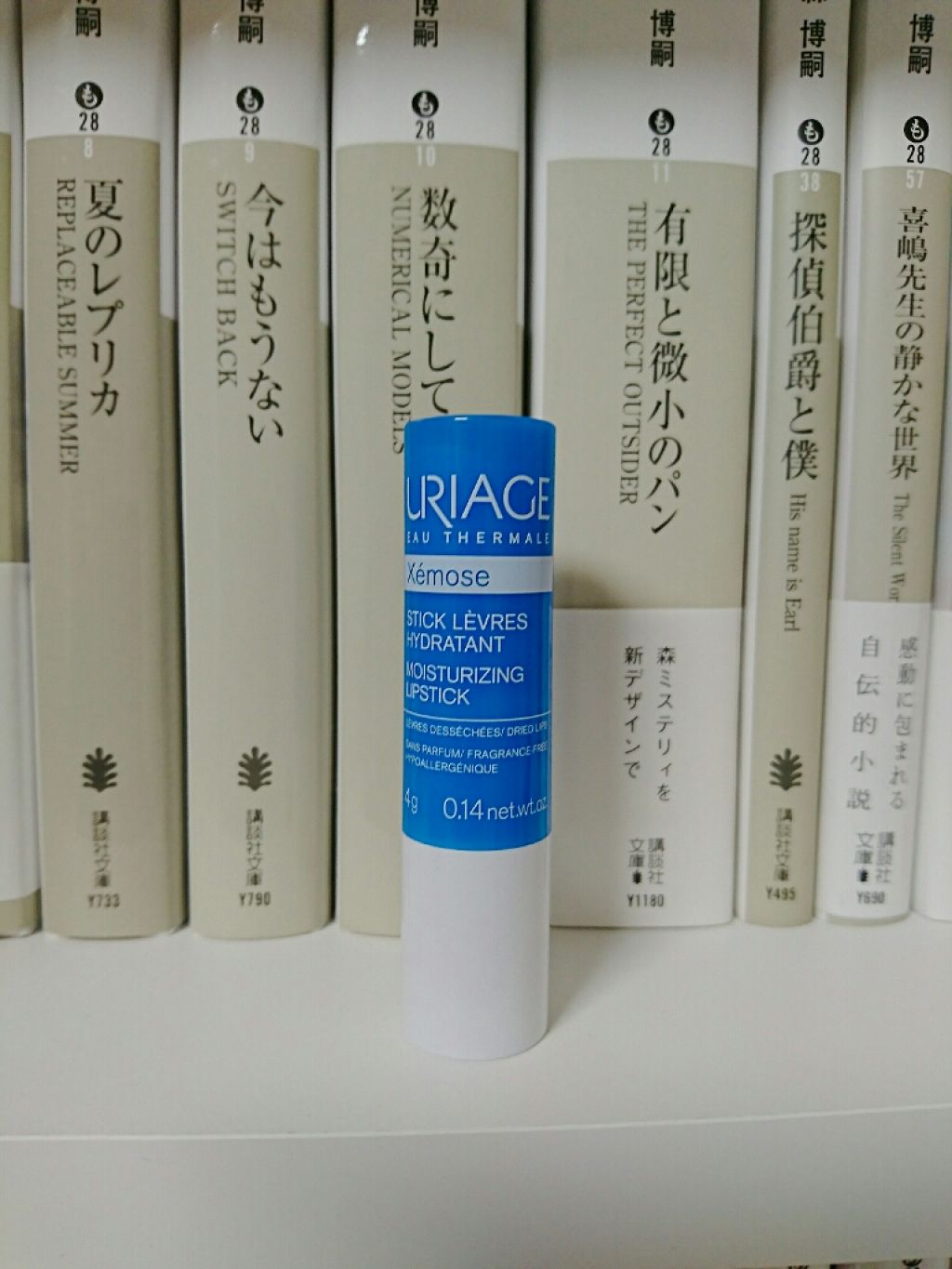 モイストリップ(無香料)/ユリアージュ/リップクリームを使ったクチコミ(1枚目)