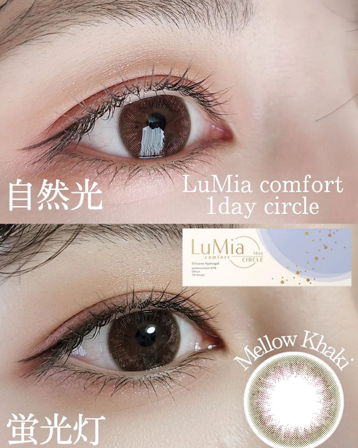 LuMia comfort 1day CIRCLE/LuMia/ワンデー(1DAY)カラコンを使ったクチコミ(2枚目)