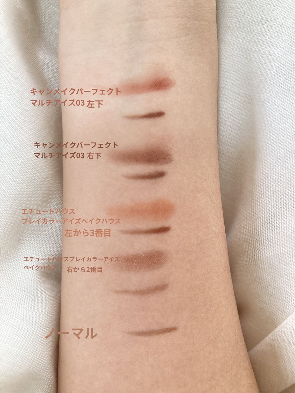 パーフェクトマルチアイズ/キャンメイク/アイシャドウパレットを使ったクチコミ（1枚目）