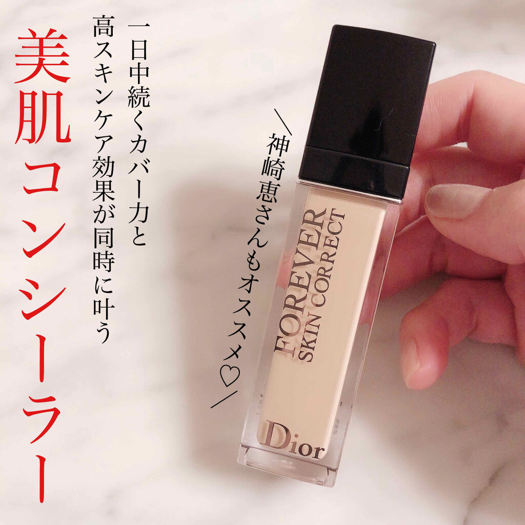 【旧】ディオールスキン フォーエヴァー スキン コレクト コンシーラー 1N ニュートラル/Dior/リキッドコンシーラーを使ったクチコミ（1枚目）