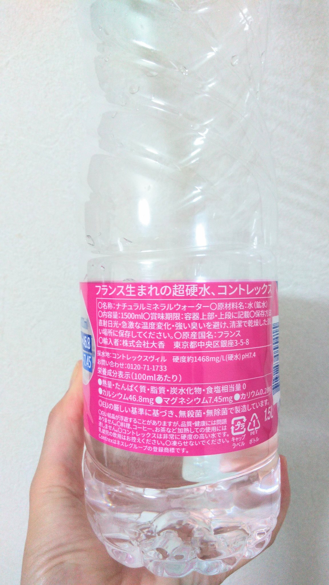 コントレックス/コントレックス/ミネラルウォーターを使ったクチコミ（2枚目）