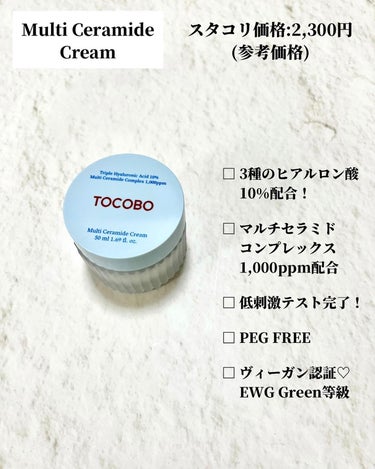 Marine Care Eye Cream /heimish/アイケア・アイクリームを使ったクチコミ（2枚目）