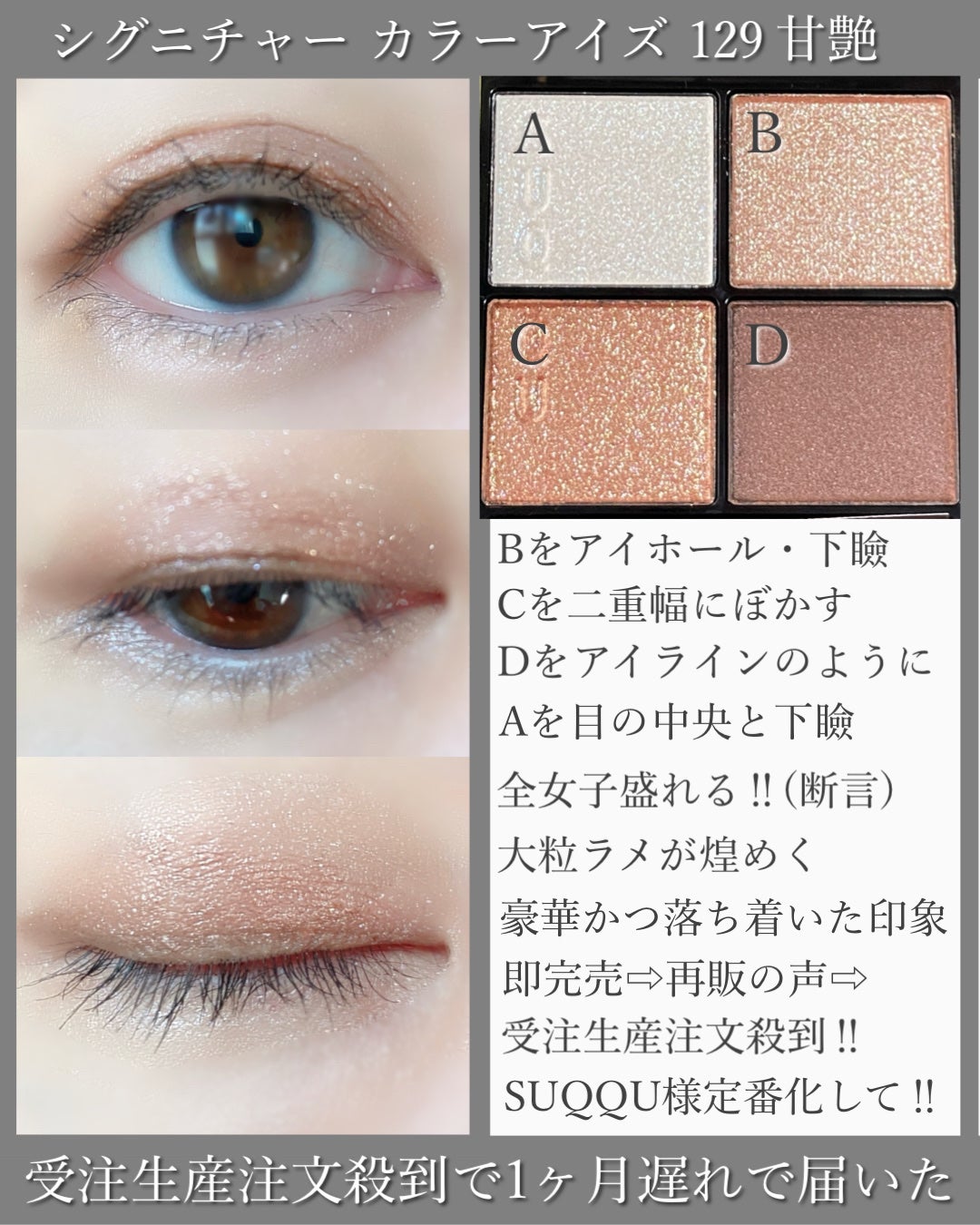 シグニチャー カラー アイズ/SUQQU/アイシャドウパレットを使ったクチコミ(3枚目)