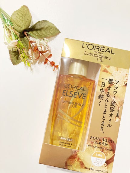 ロレアル パリ エクストラオーディナリー オイル エアリー シルク/ロレアル パリ/ヘアオイルを使ったクチコミ(1枚目)