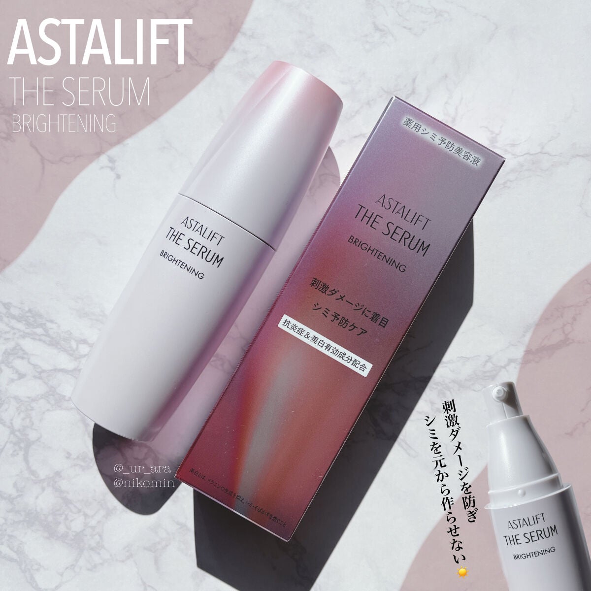 ザ セラム ブライトニング/アスタリフト/美容液を使ったクチコミ(1枚目)