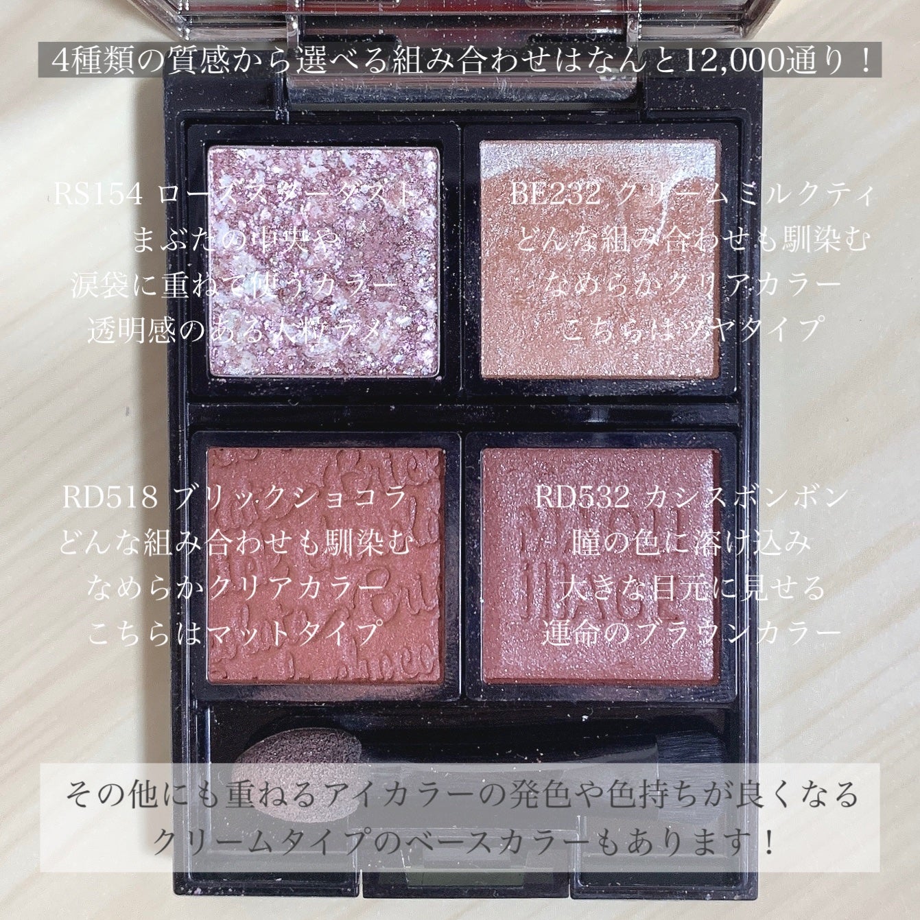 ドラマティックアイカラー (パウダー)/(クリーム)/マキアージュ/アイシャドウパレットを使ったクチコミ(3枚目)