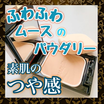 ドラマティックパウダリー EX ベージュオークル20/マキアージュ/パウダーファンデーションを使ったクチコミ(1枚目)