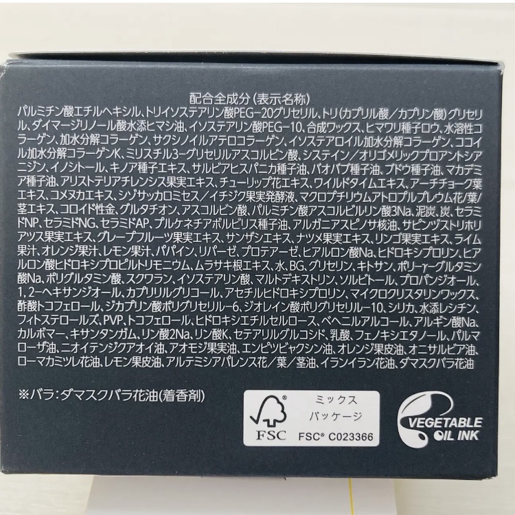 パーフェクトワンフォーカス スムースクレンジングバーム ディープブラック クロミ 限定デザイン（75g）/PERFECT ONE  FOCUS/クレンジングバームを使ったクチコミ（3枚目）