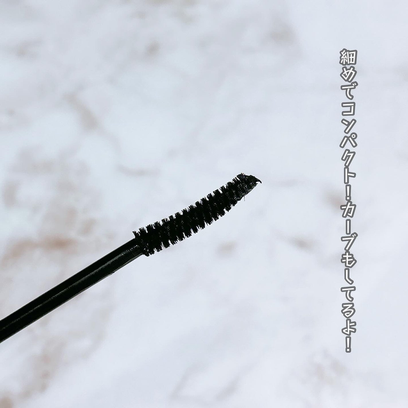 マスカラ ロング/3650/マスカラを使ったクチコミ(3枚目)