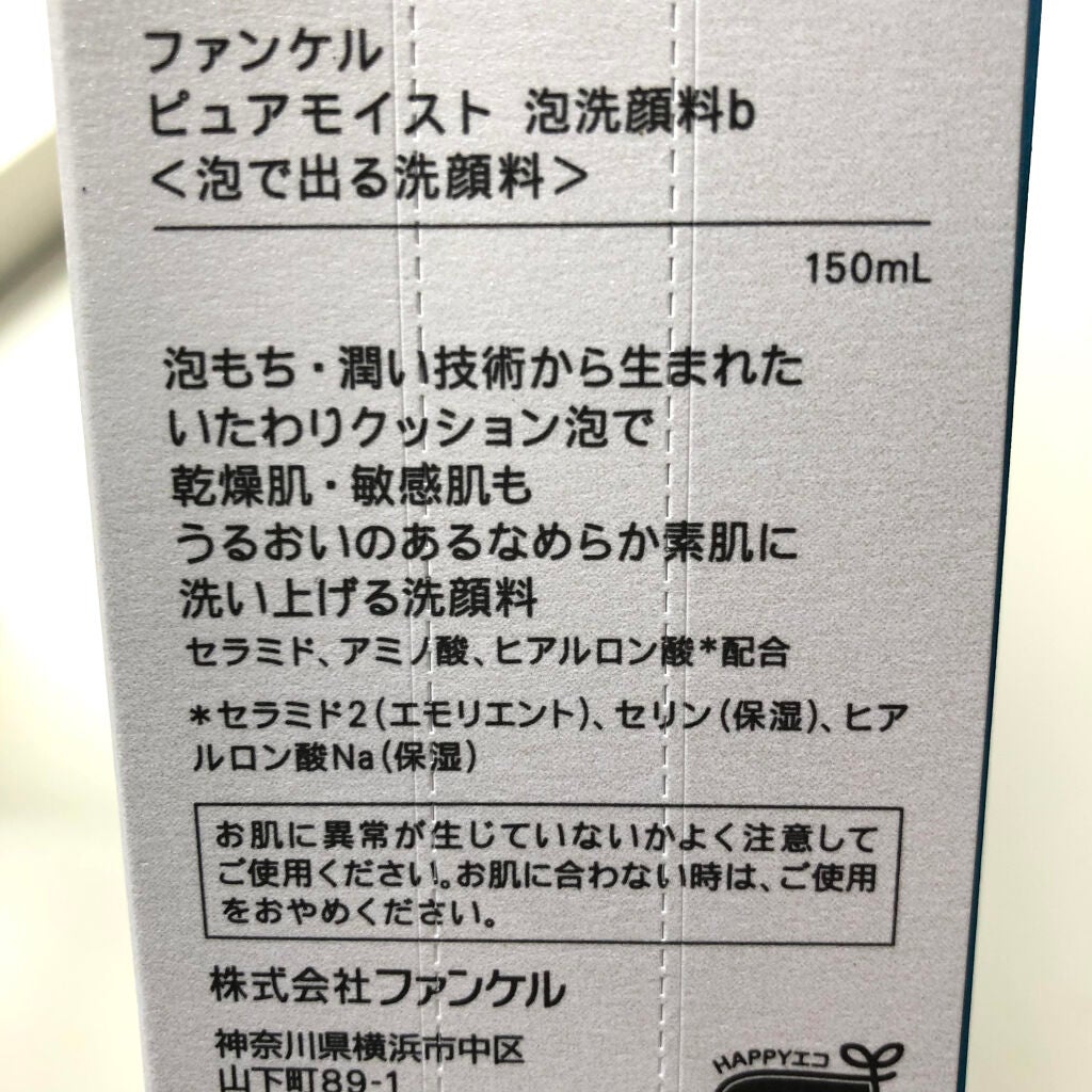 ピュアモイスト 泡洗顔料/ファンケル/泡洗顔を使ったクチコミ(6枚目)