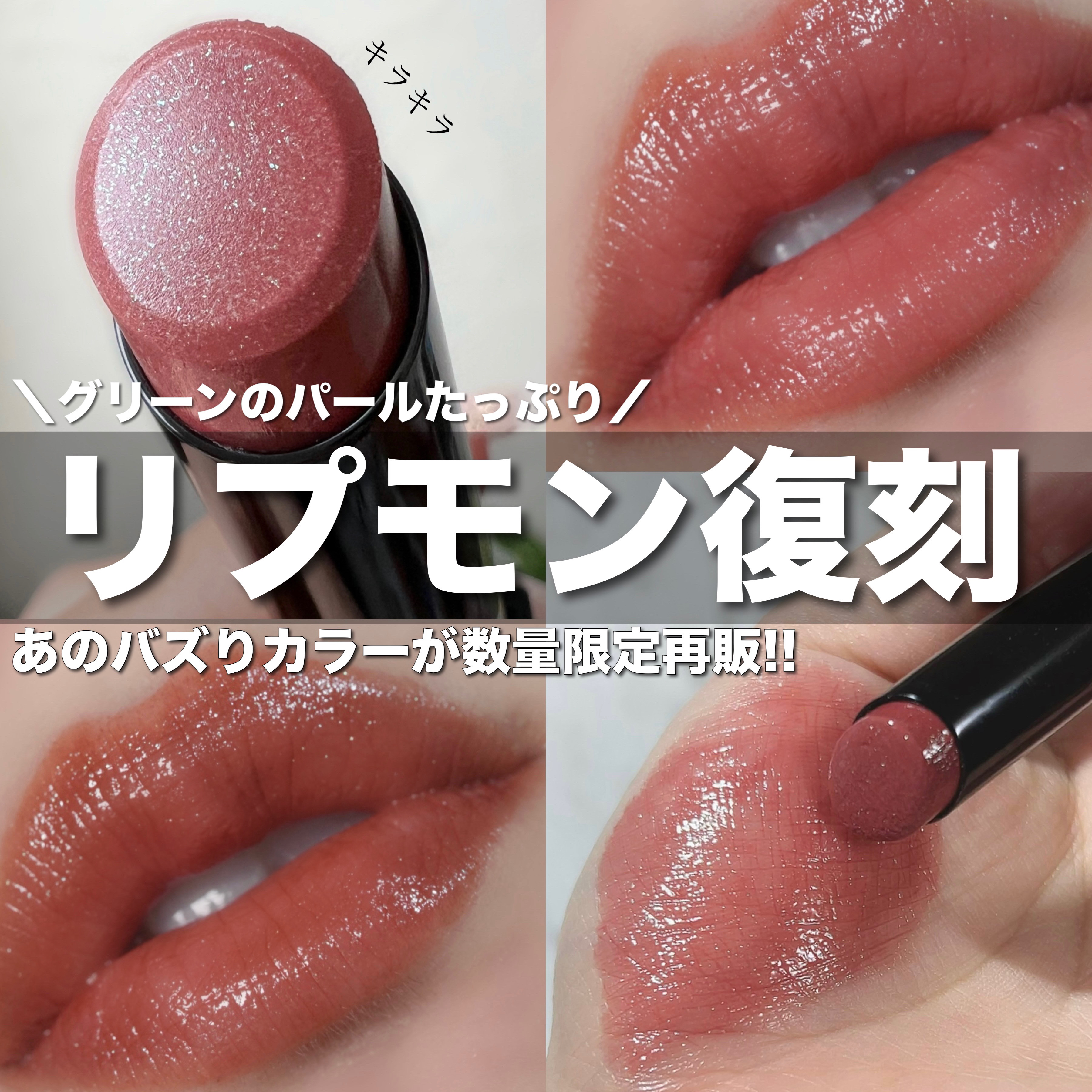 ケイト リップモンスター/KATE/口紅を使ったクチコミ（1枚目）