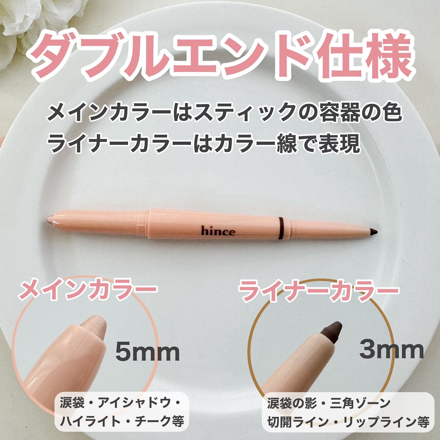 ニューデップスデュアルカラースティック/hince/スティックアイシャドウを使ったクチコミ（2枚目）