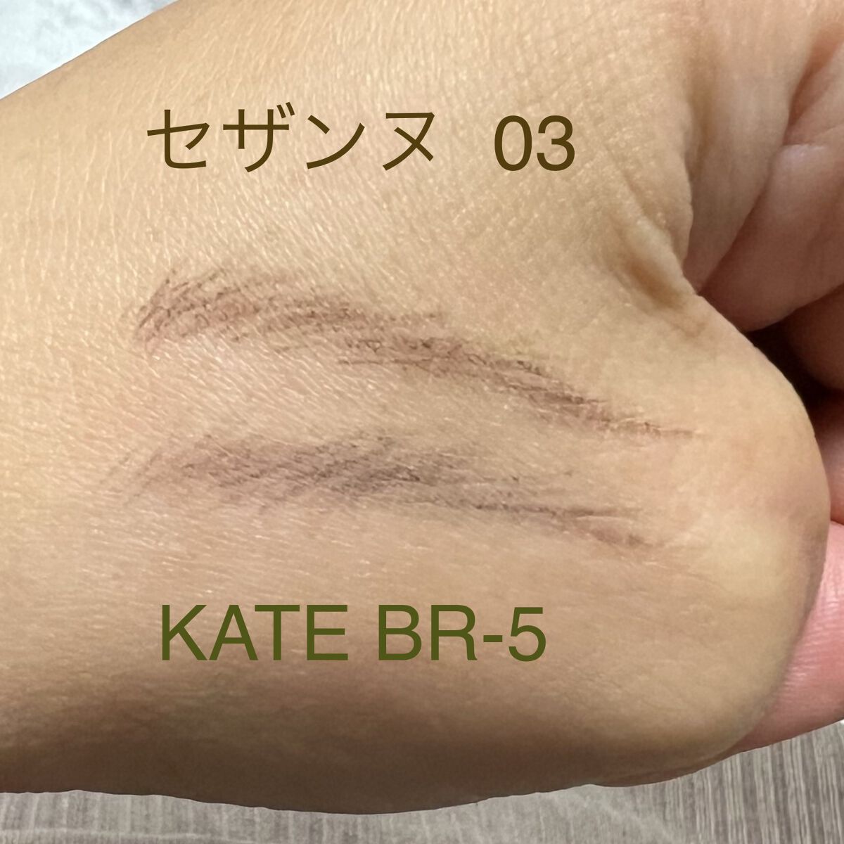 アイブロウペンシルＺ/KATE/アイブロウペンシルを使ったクチコミ（2枚目）