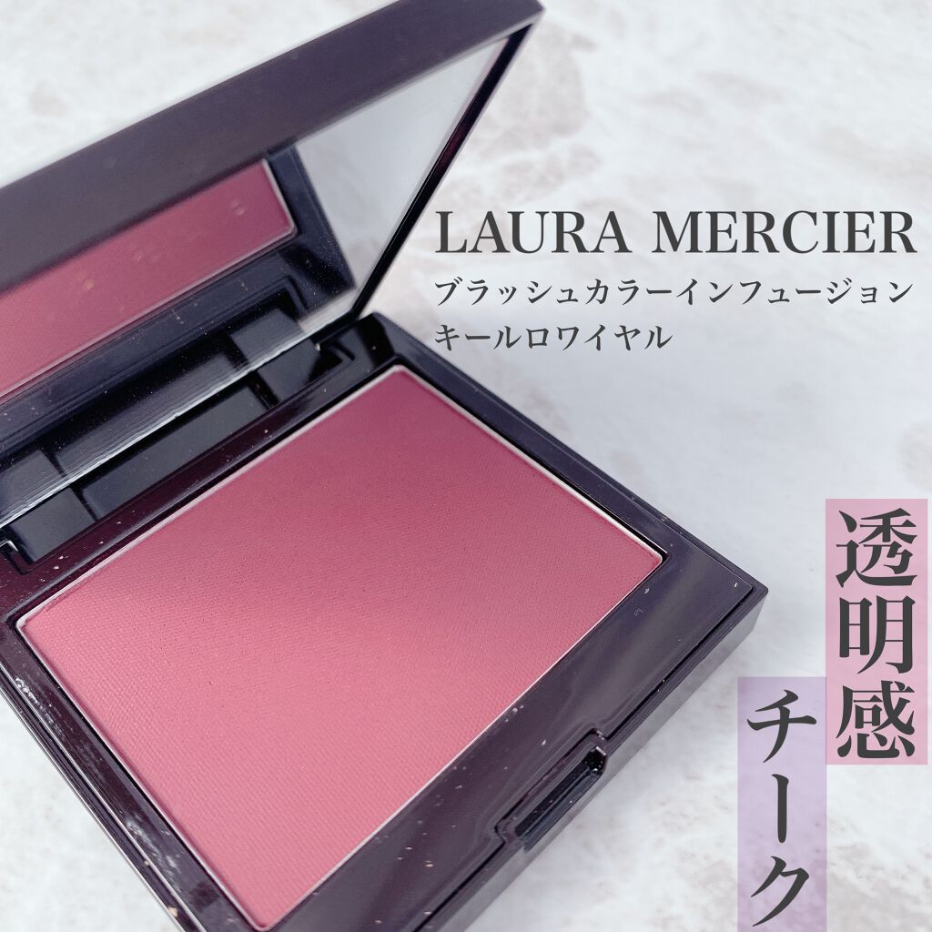 ブラッシュ カラー インフュージョン 08 キールロワイヤル/ローラ メルシエ/パウダーチークを使ったクチコミ（1枚目）