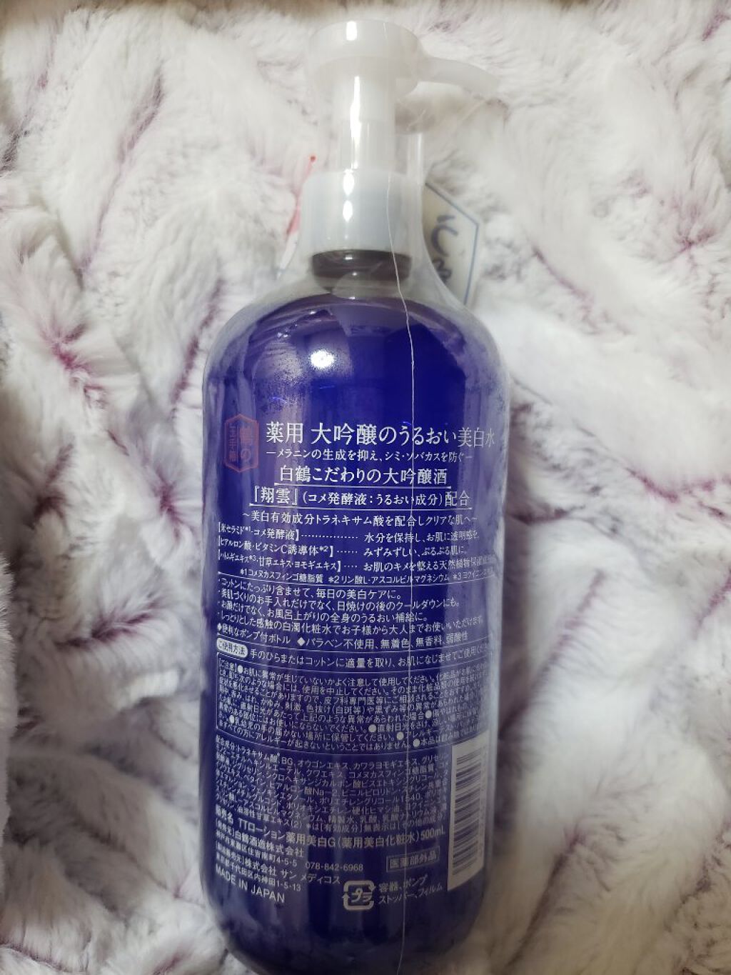 白鶴 薬用 大吟醸のうるおい美白水/鶴の玉手箱/化粧水を使ったクチコミ（2枚目）