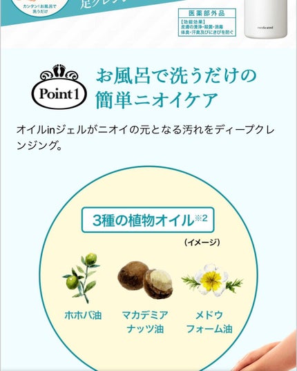 薬用デオドラントフットクレンジング/サロンフット/デオドラント・制汗剤を使ったクチコミ(2枚目)