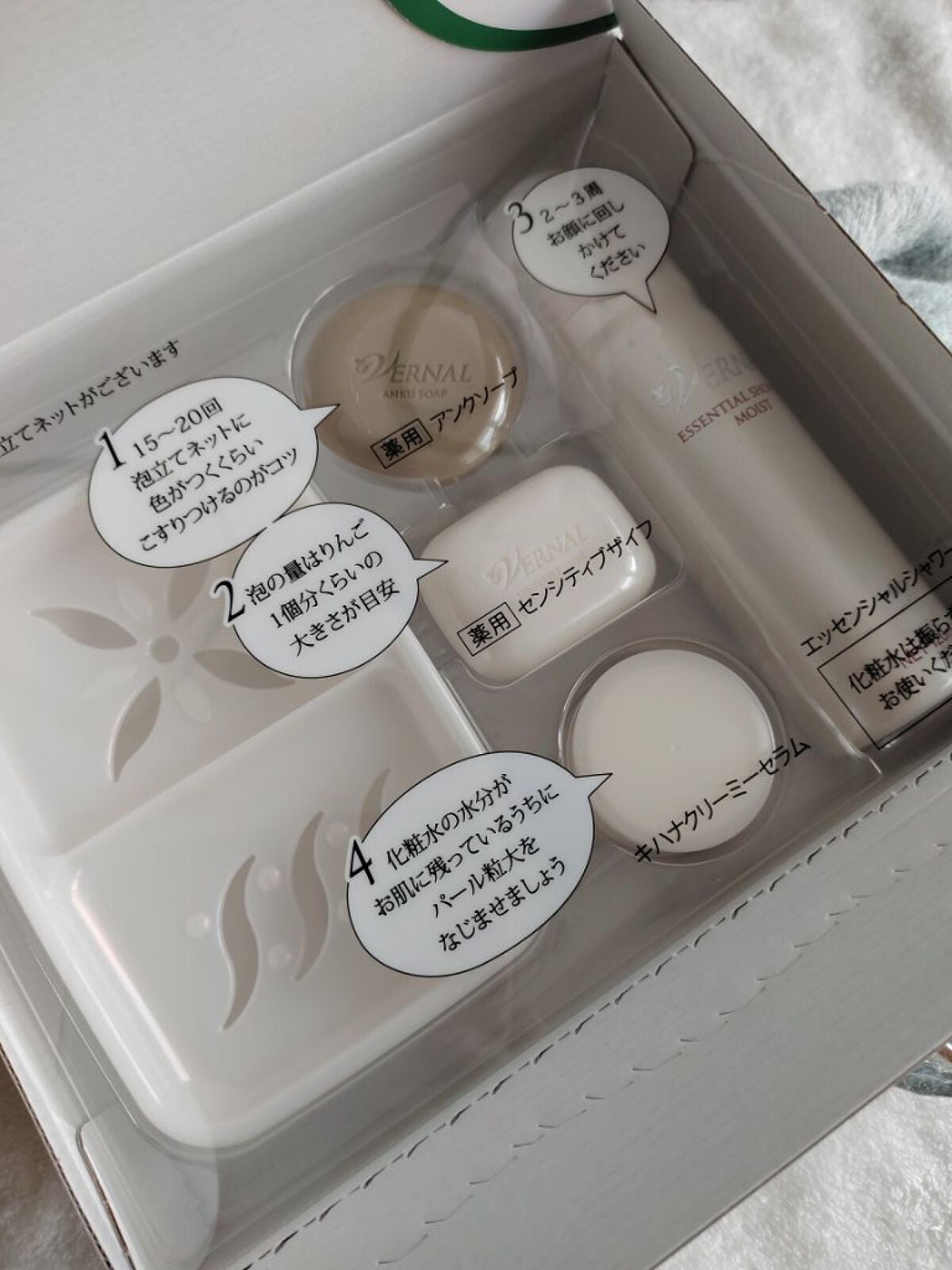 素肌つるつるセット/ヴァーナル/スキンケアキットを使ったクチコミ(2枚目)