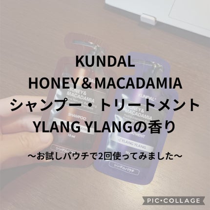 ネイチャーシャンプー/KUNDAL/市販シャンプーを使ったクチコミ(1枚目)