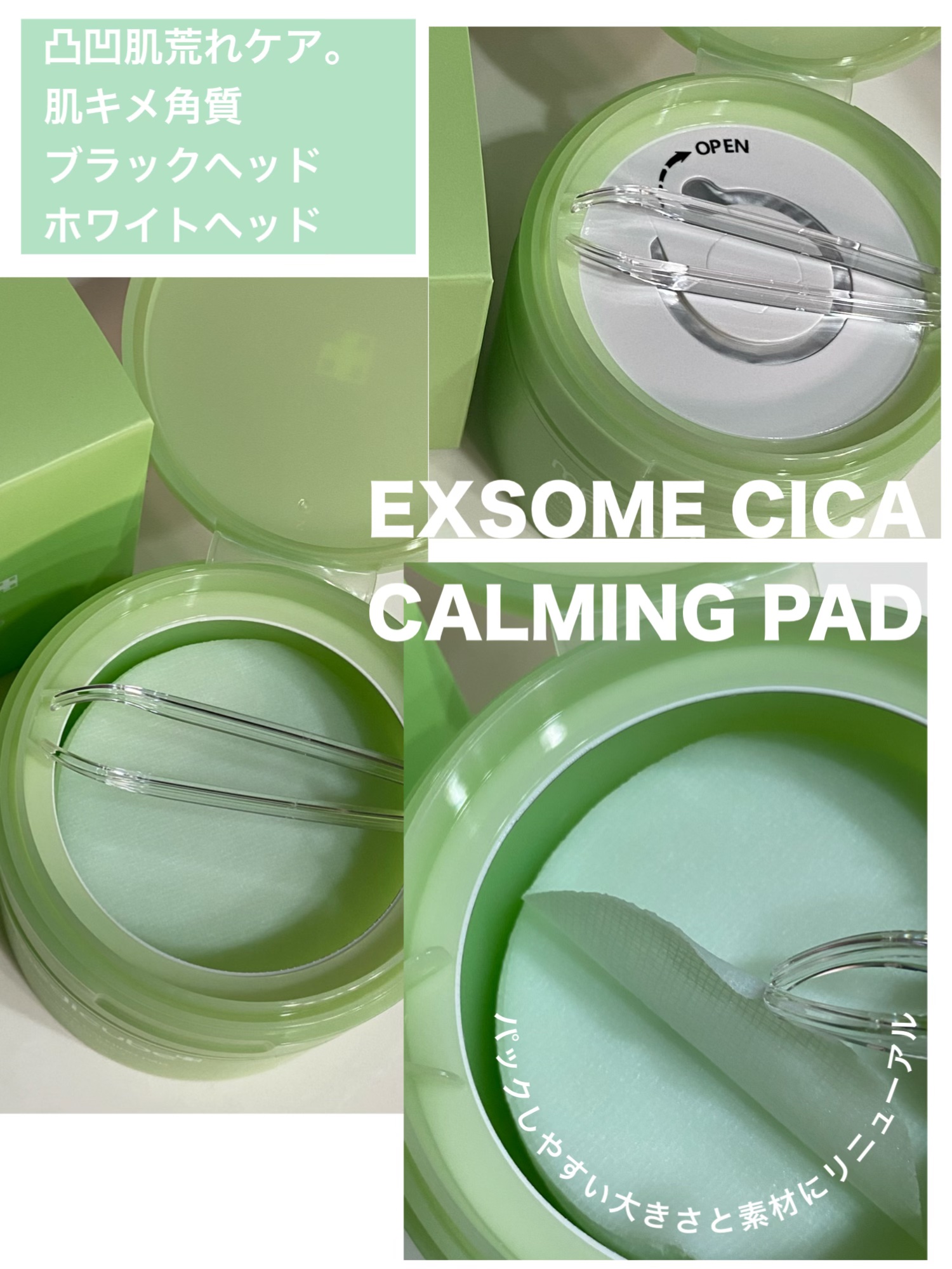 エクソソームシカトナーパッド/MEDICUBE/トナーパッドを使ったクチコミ（3枚目）