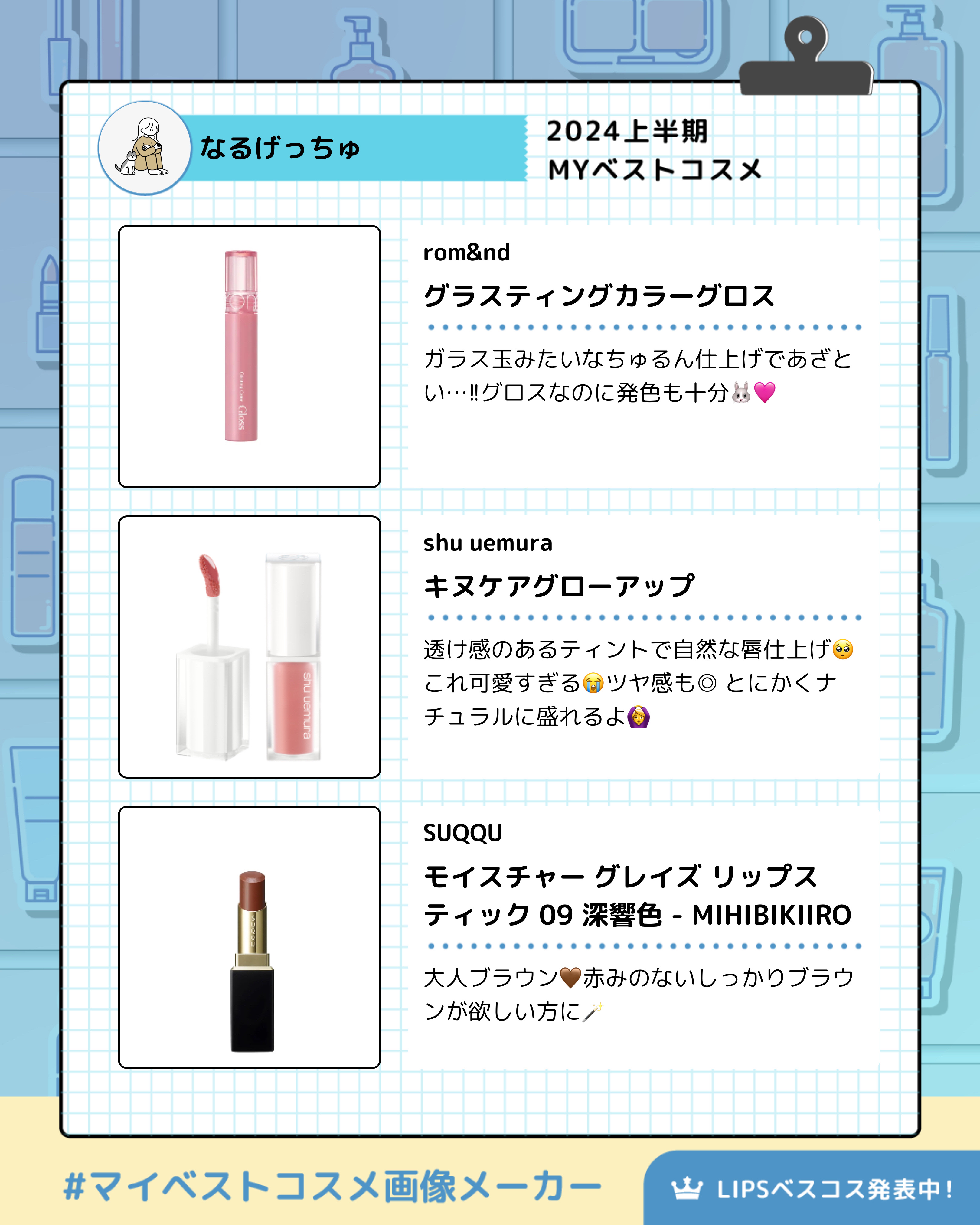 モイスチャー グレイズ リップスティック/SUQQU/口紅を使ったクチコミ（3枚目）