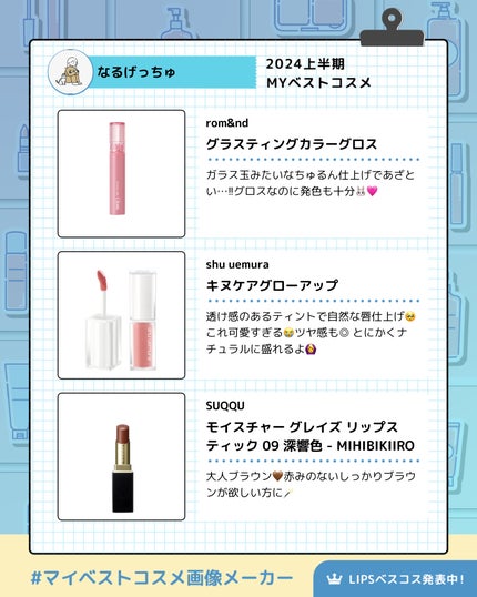 モイスチャー グレイズ リップスティック/SUQQU/口紅を使ったクチコミ(3枚目)