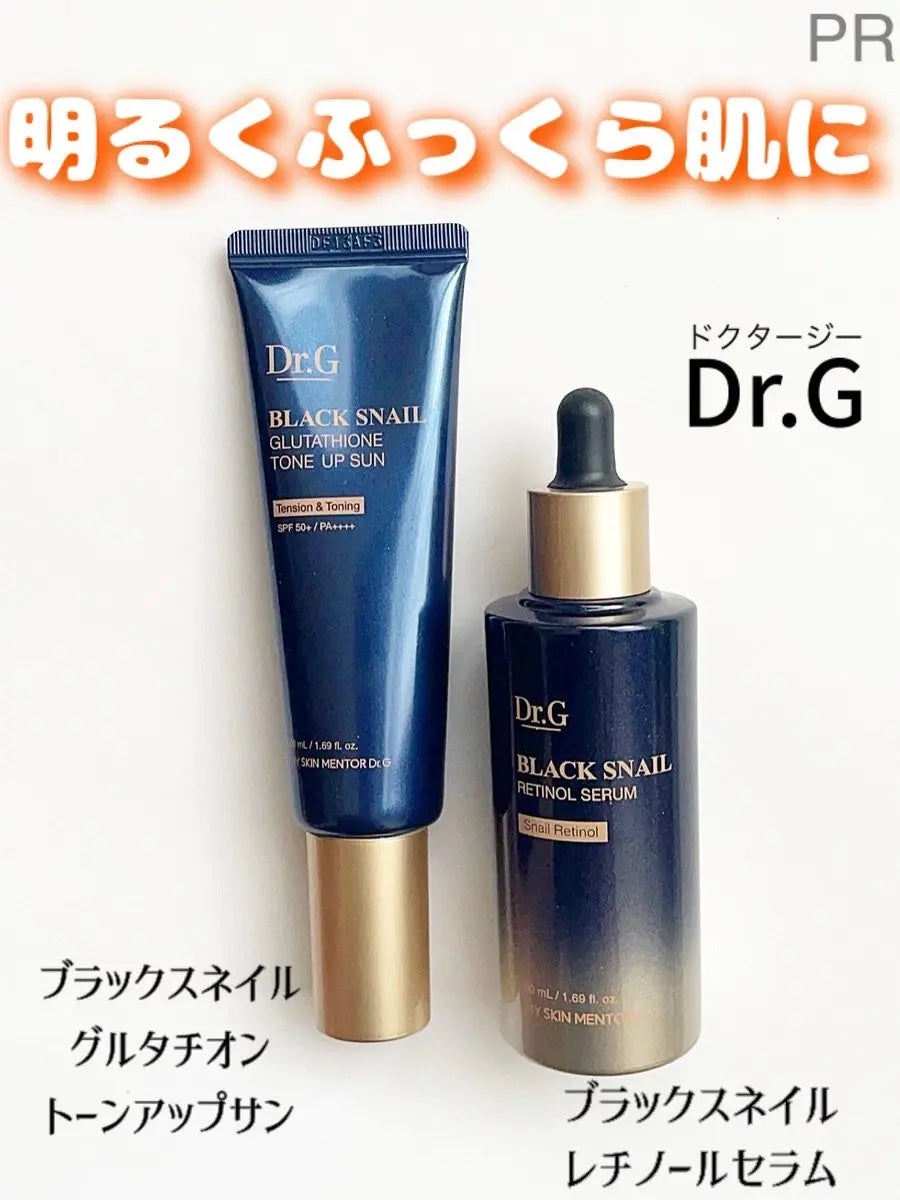 ブラックスネイルレチノールセラム/Dr.G/美容液を使ったクチコミ(1枚目)