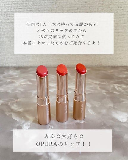オペラ リップティント N/OPERA/リップティントを使ったクチコミ(2枚目)
