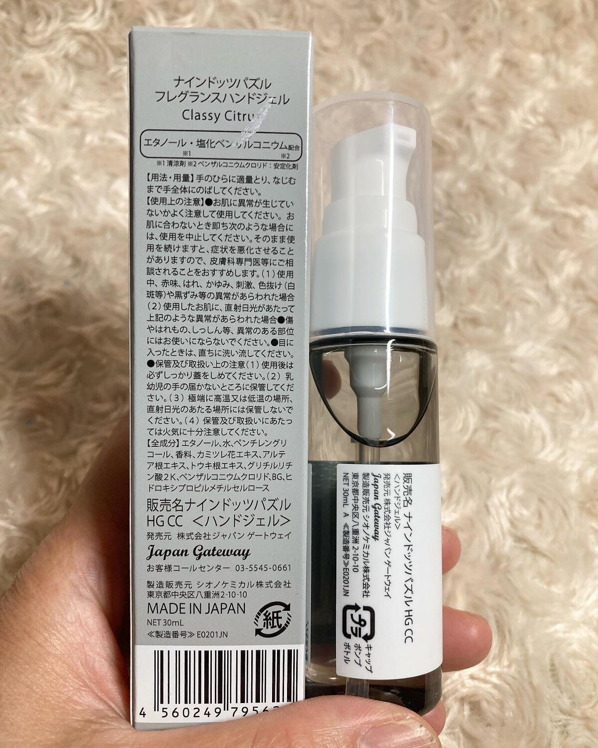 ちゃんぶぅ 投稿ある方フォロバ💕ちょっと遅くなるけど on LIPS 「9.PUZZLE(ナインドッツパズル)フレグランスハンドジェル..」(4枚目)