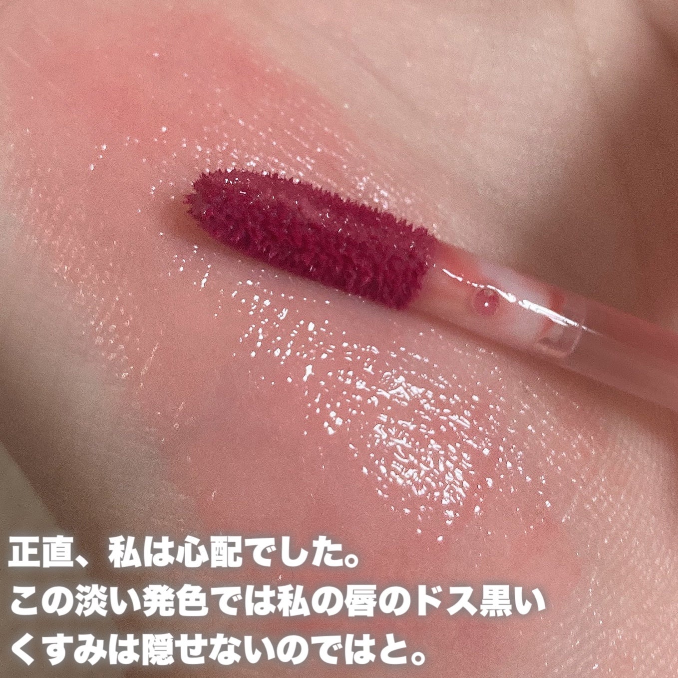 ウォーターシルキーリップ/upink/口紅を使ったクチコミ(2枚目)