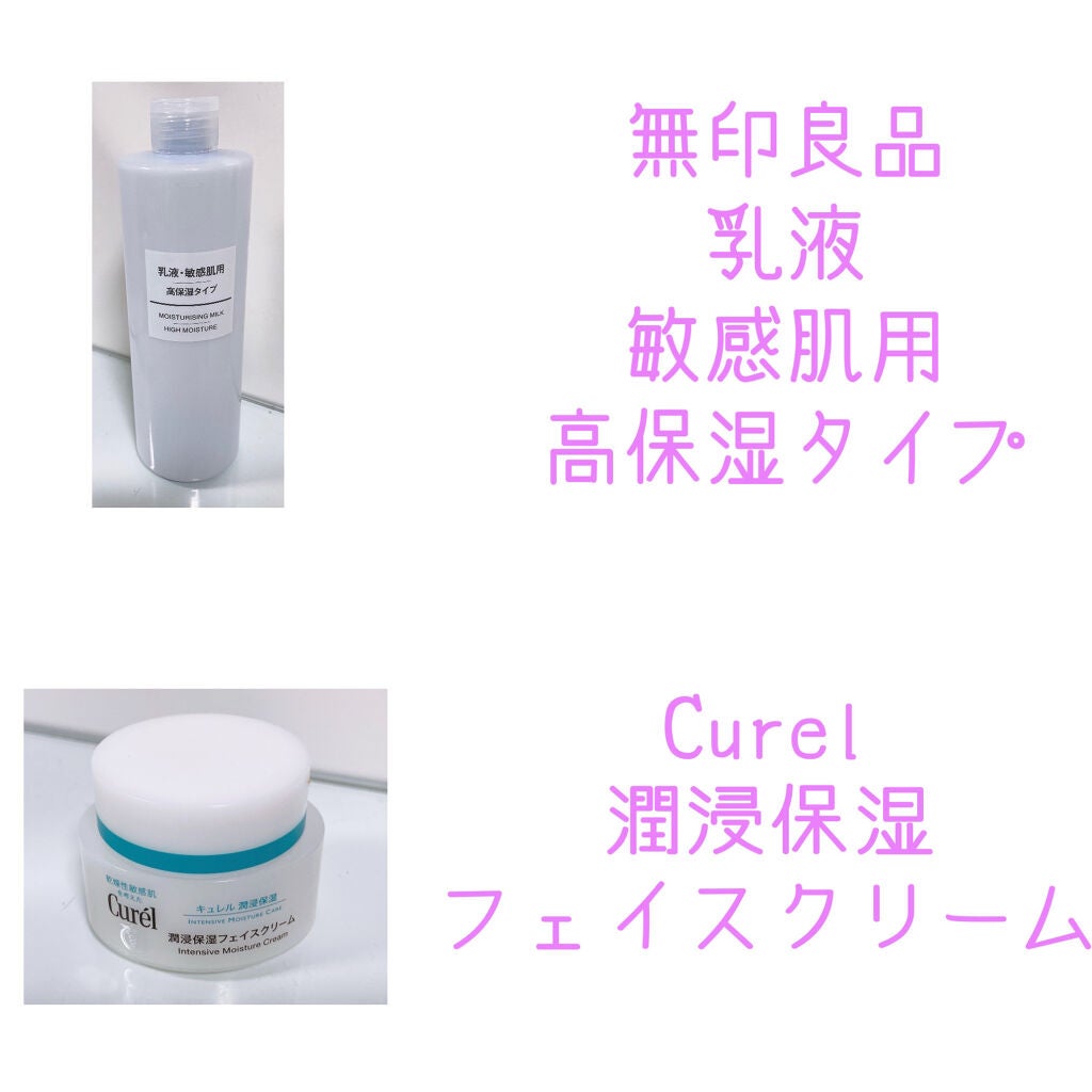 潤浸保湿 フェイスクリーム/キュレル/フェイスクリームを使ったクチコミ(4枚目)