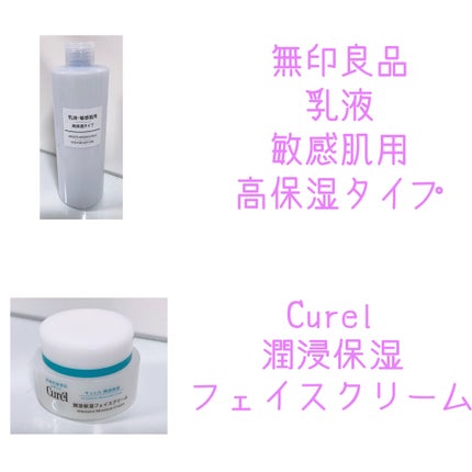 潤浸保湿 フェイスクリーム/キュレル/フェイスクリームを使ったクチコミ(4枚目)