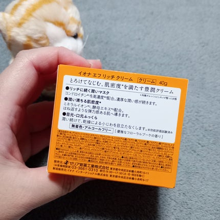 リッチ クリーム/イオナ エフ/フェイスクリームを使ったクチコミ(2枚目)