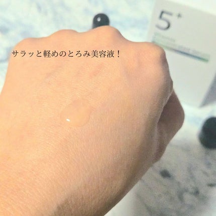 5番 白玉グルタチオンC美容液/numbuzin/美容液を使ったクチコミ(5枚目)