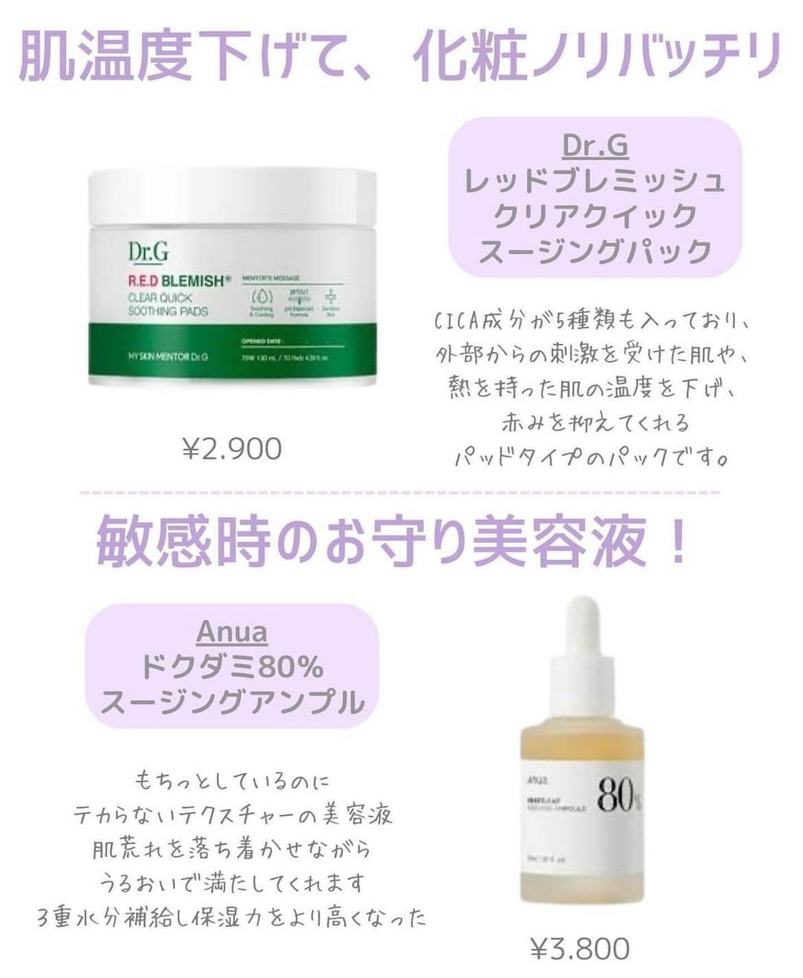 ドクダミ 77 スージングトナー/Anua/化粧水を使ったクチコミ(3枚目)