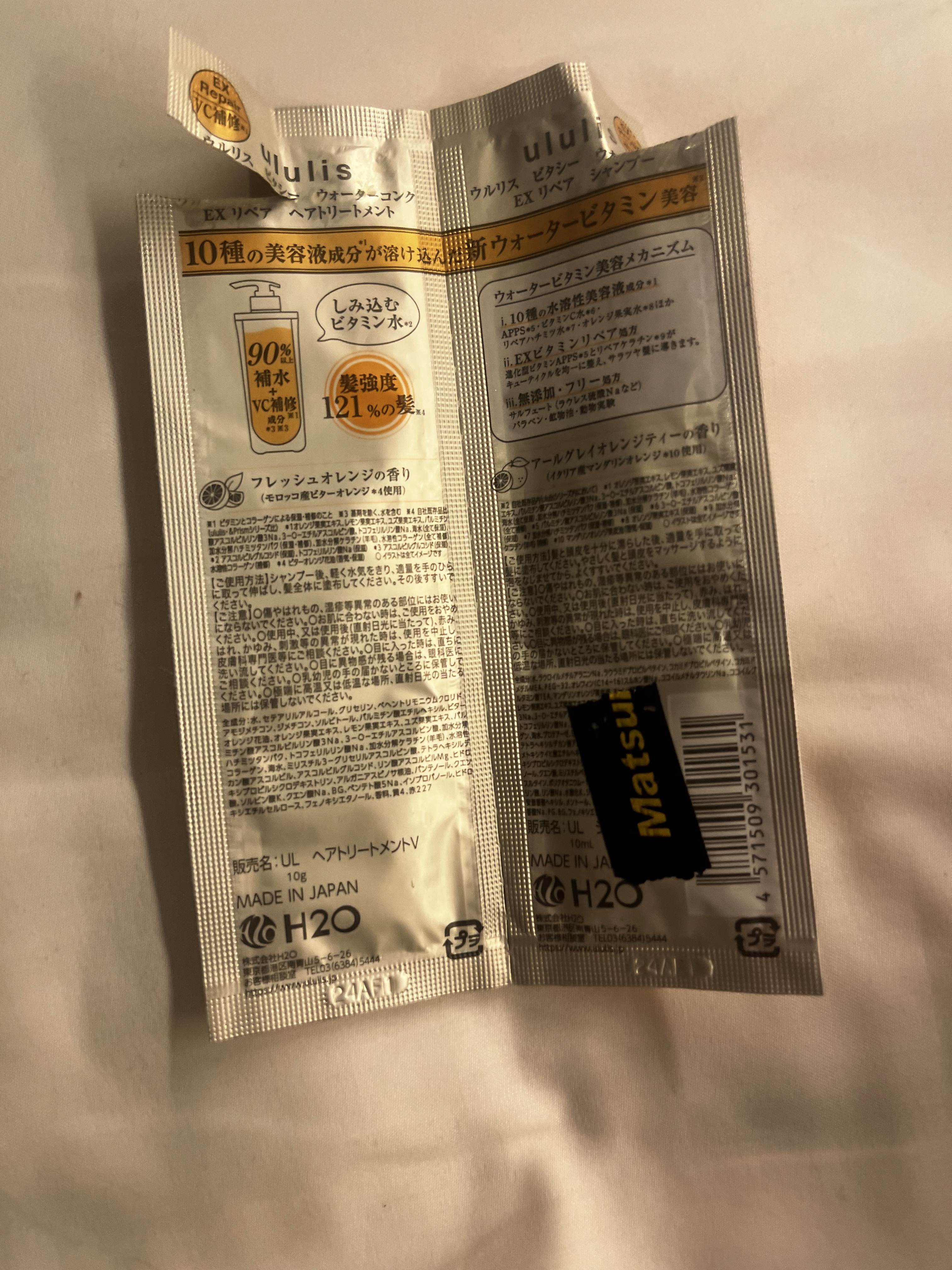 ビタシー ウォーターコンク EX リペア シャンプー /ヘアトリートメント シャンプー（340mL）/ululis/市販シャンプーを使ったクチコミ（1枚目）