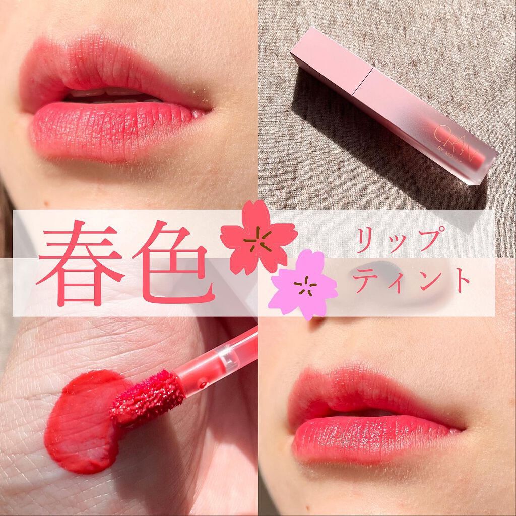 BLOOM JELLY TINT /CRAN BY MOLAK /口紅を使ったクチコミ（1枚目）