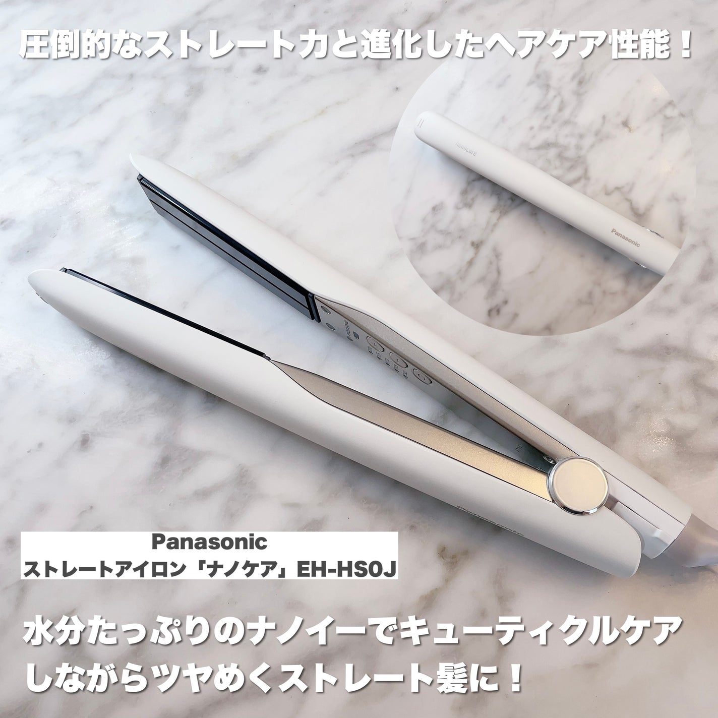 ストレートアイロン ナノケア EH-HS0J /Panasonic/ストレートアイロンを使ったクチコミ(2枚目)