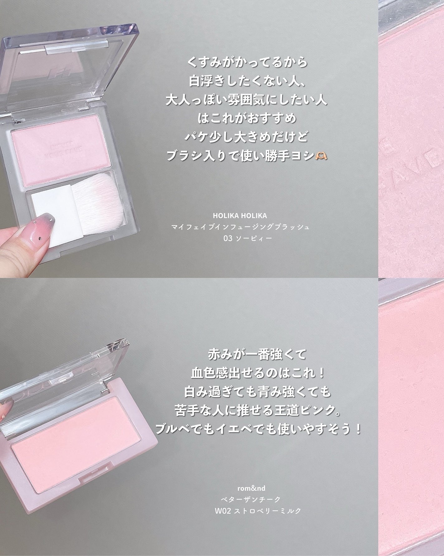 レディトゥーウェアダウニーチーク/BBIA/ジェル・クリームチークを使ったクチコミ(3枚目)