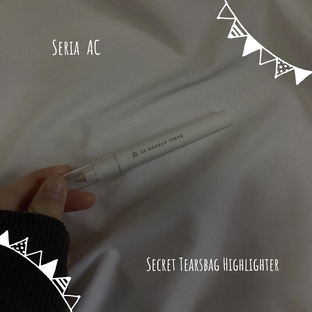 AC シークレット ティアーズバッグ ハイライター/セリア/クリームハイライトを使ったクチコミ（1枚目）