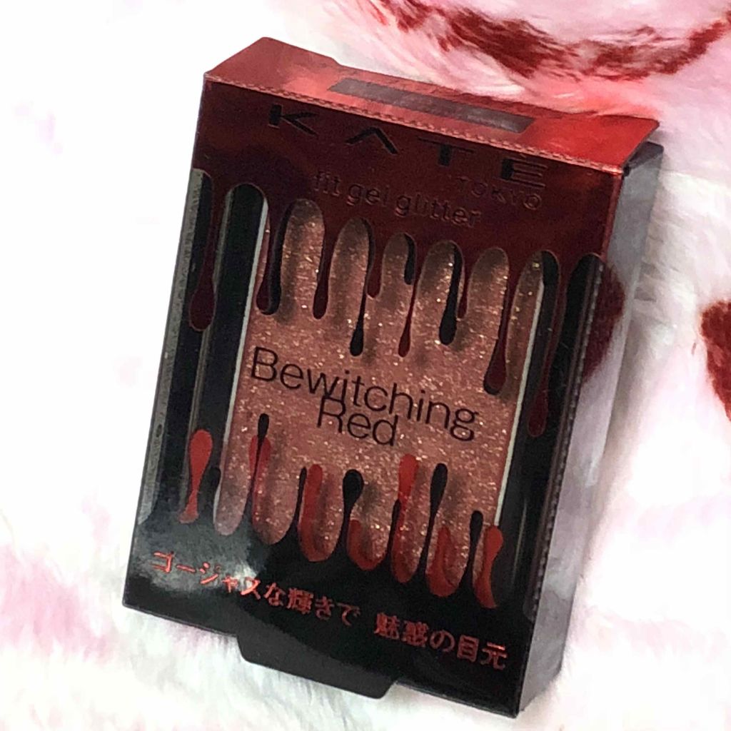 フィットジェルグリッター/KATE/ジェル・クリームアイシャドウを使ったクチコミ(1枚目)