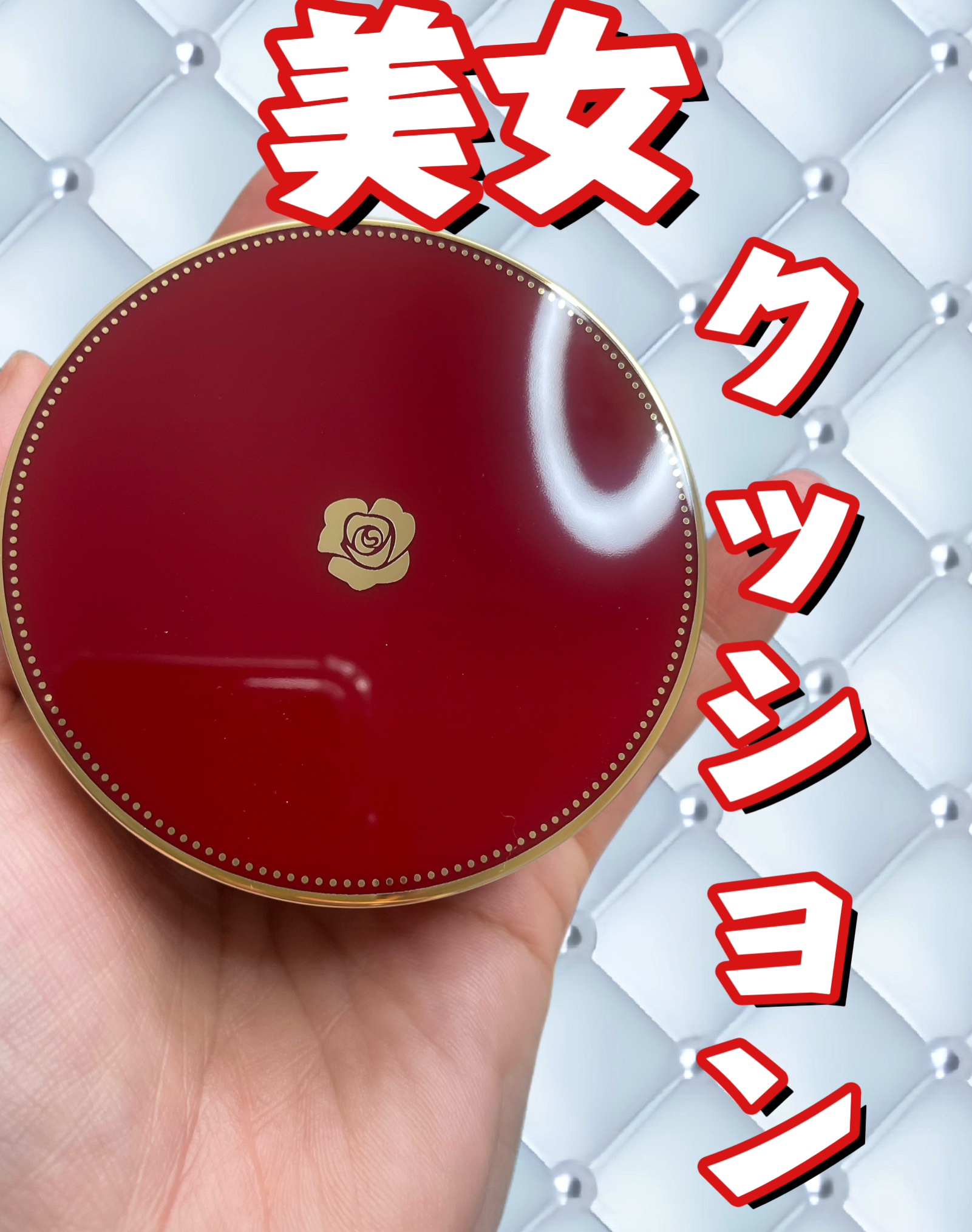 試してみた】Aluce luce Plus クッションファンデーション Aluce luce