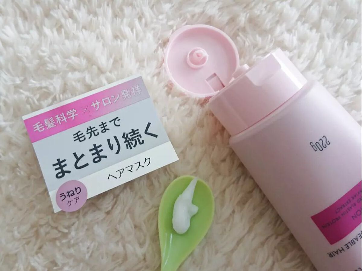 ネクサス スムースアンドマネージャブルヘアマスク/NEXXUS(ネクサス)/ヘアマスク・ヘアパックを使ったクチコミ（2枚目）